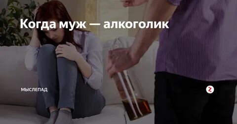 Просто ненавижу мужа