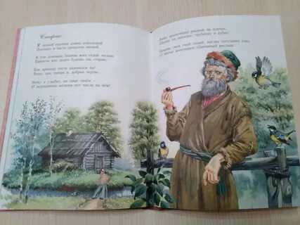 Дедушка отрывок