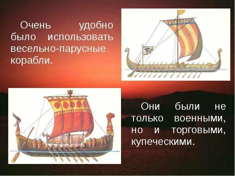 Откуда взялись корабли. Откуда взялись корабли. Когда появились корабли. Гальюн на парусном корабле 17 века. Греческая бирема.