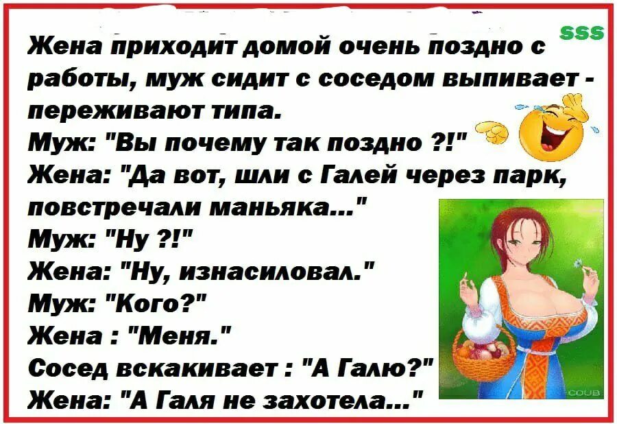 Сидишь без мужа. Анекдот про вечер. Анекдоты про вечер смешные. Вечерний анекдот смешной. Вечерний анекдот для женщины.