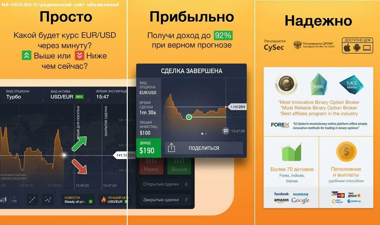 Приложение реальные деньги отзывы. Приложение чтобы зарабатывать деньги. Бинарные опционы деньги. Приложение зарабатывать деньги без вложений. Мобильные приложения для заработка денег.