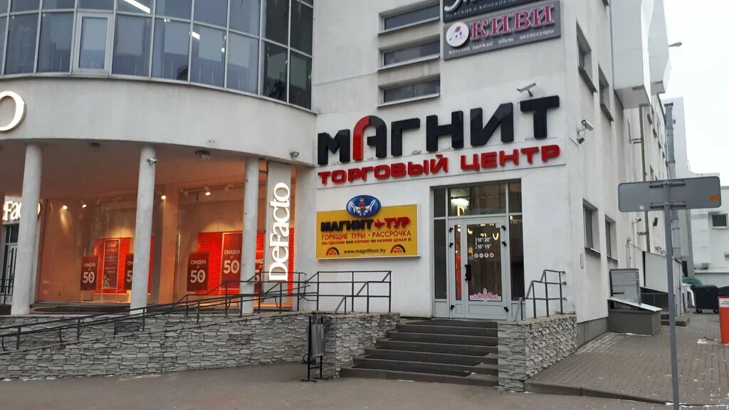 Раннее бронирование предоплата 20%. Горящие туры могилев. Магнит туристического агентства. Горящие туры могилев. Магнит туристического агентства.