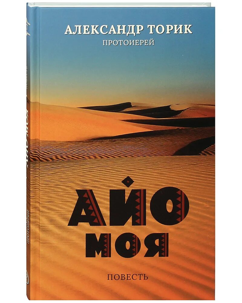 Книги торика список