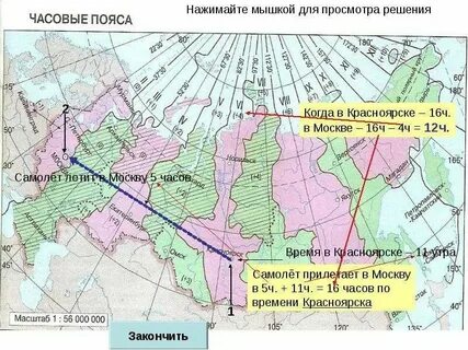 Задачи по часовым поясам география 8 класс