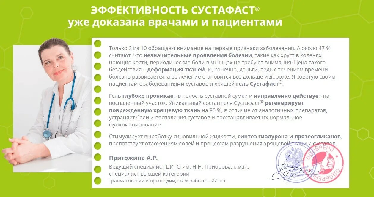 Воспалился сустав какой врач. Мнения врачей и мнения пациентов. специалист по суставам. средство для суставов от врача. отзывы пациентов о врачах.