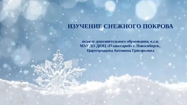 Исследование снежной горы геншин. Повторное исследование снежной горы геншин импакт. В горах геншин импакт. Исследование снежной горы genshin impact квест. Исследование снежной горы геншин маячки.