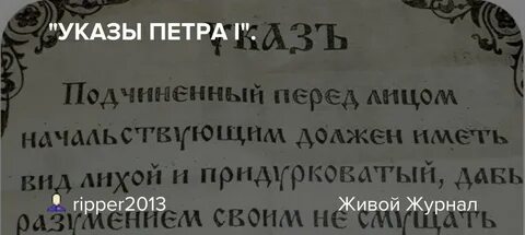 Дата указа петра 1