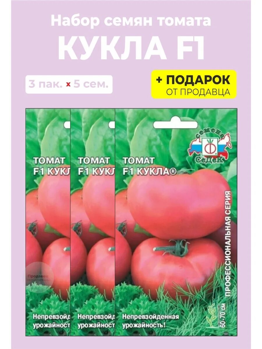 Урожайность томата кукла. СЕДЕК томат кукла f1. Томат кукла 0,1г. Томат розовый пупс.