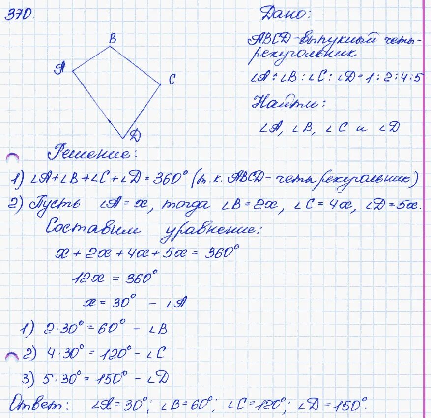Подобие прямоугольных треугольников формулы. Геометрия 8 класс конспекты уроков. Теория по трапеции 8 класс. Геометрия 8 класс конспекты уроков. Геометрия 8 класс конспекты уроков.