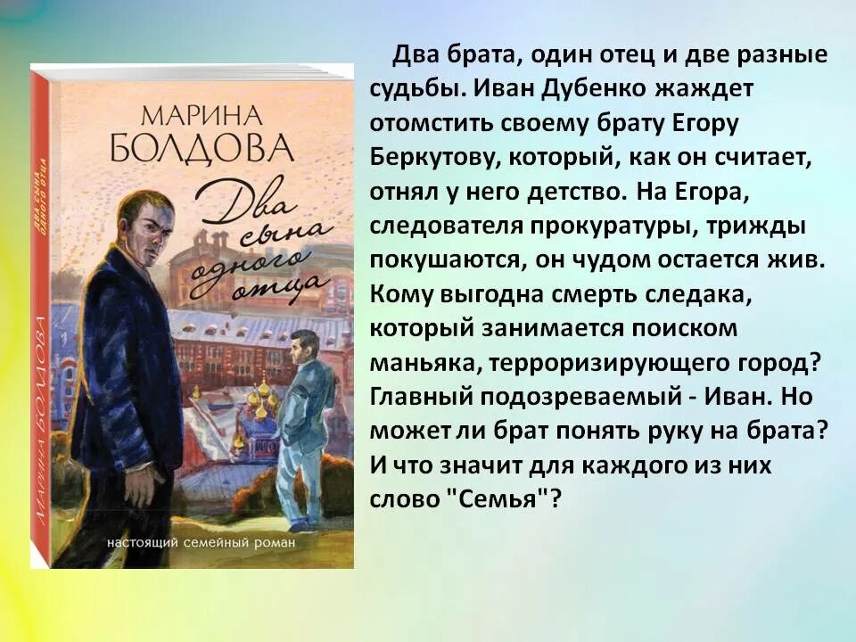 Домби и сын чарльз диккенс книга книги чарльза диккенса. 1, 2. Количество страниц в сказке царевна лягушка. Сын хромого алкея. Горбун".