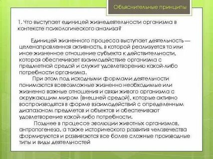 Развитый объяснение