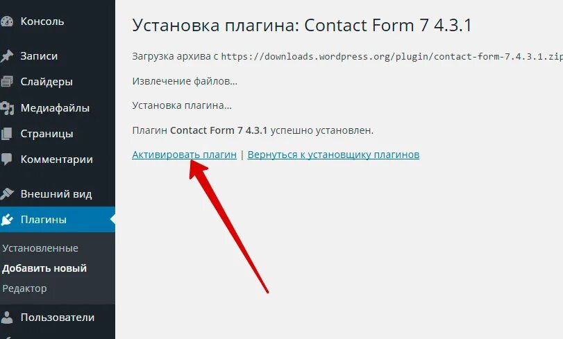 Формат не поддерживается что делать. Контакт плагин. Установить плагин. Плагин системной службы. Как активировать плагин.