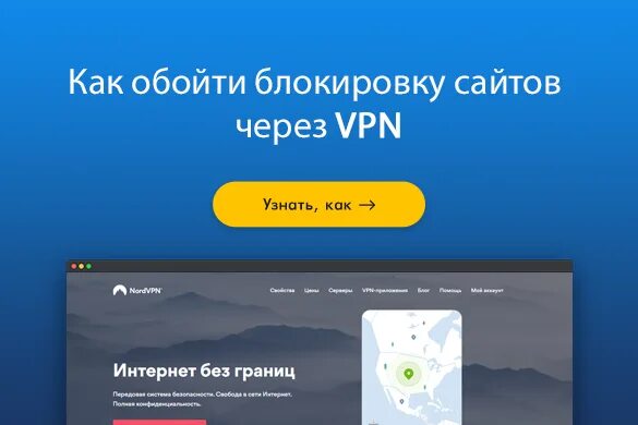 Как обойти vpn. Обойти блокировку сайтов. Аппаратные устройства для обхода заблокированных сайтов. VPN обход программа. VPN обход блокировки сайтов.