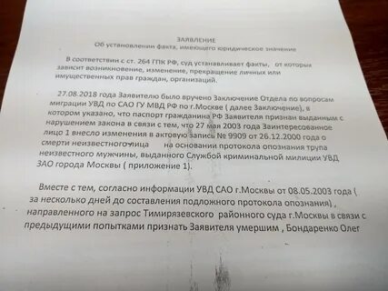Факт имеющий юридическое значение заявление