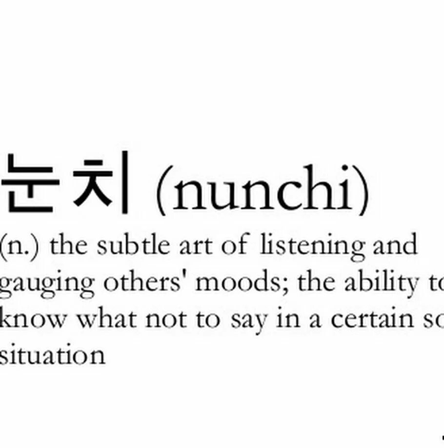 Nunchi. Nunchi Корея. Nunchi логотип. Feelings in korean. Other mood