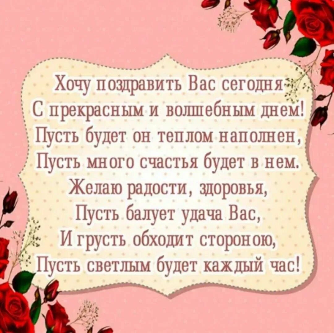 Стихи красивому начальнику. Поздравления с днём рождения женщине. Поздравление руководителю женщине. Поздравления с днем рождения женщине начал. Поздравления с днём рождения начальнику женщине.