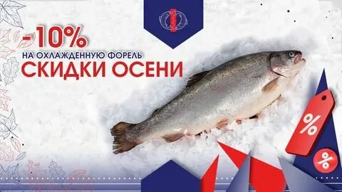 Федоренко форель