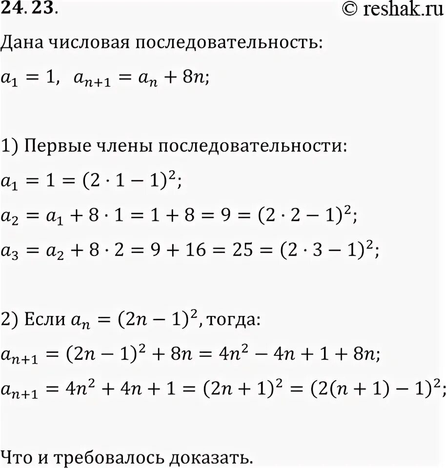 По кругу выписано 1. Последовательность задана рекуррентно а1 -10.