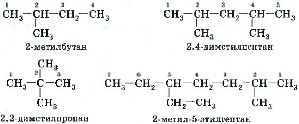 3 метил бутан. 2 Метилбутан формула. 2 Метилбутан структурная формула. 3 4 Метилбутан. 2 3 Метилбутан формула.