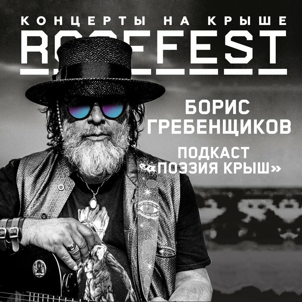 Бг слушать