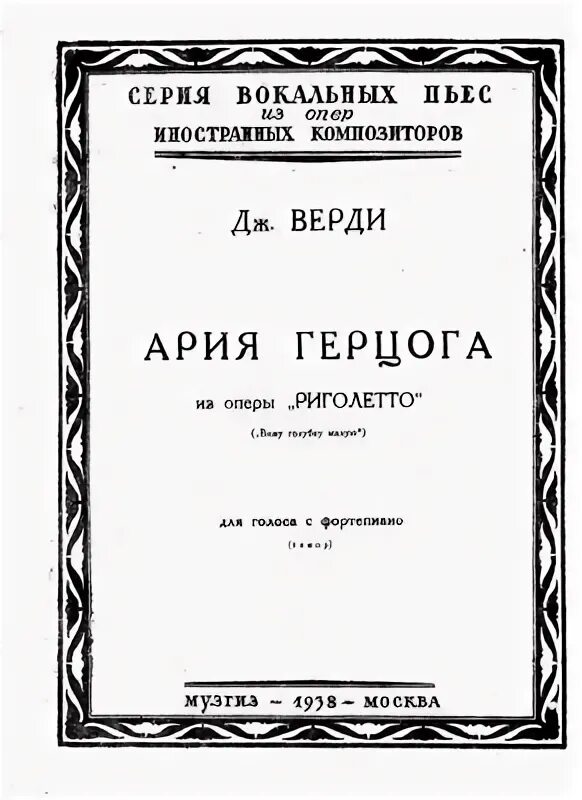 Вокальные произведения для голоса с инструментом