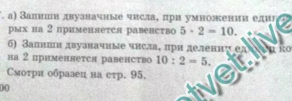 Пожалуйста запишите число согласно рисунку. Запишите двухзначное число согласно рисунку. запишите двузначное число согласно рисунку. пожалуйста запишите двузначное число.