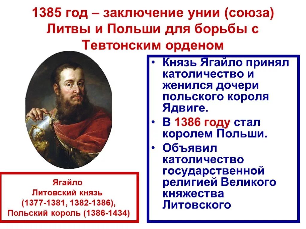 Заключить союз
