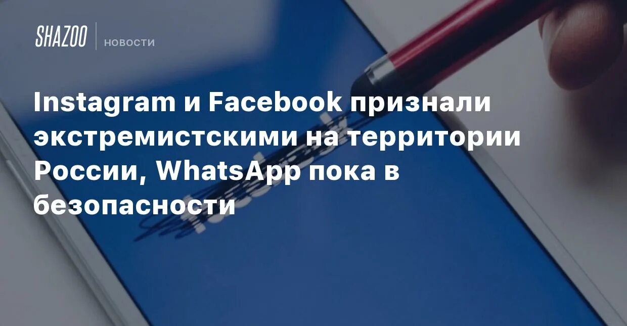 Компания мета соцсети. Instagram признали. Инстаграмм картинки вертикальные. Instagram login. Facebook instagram.