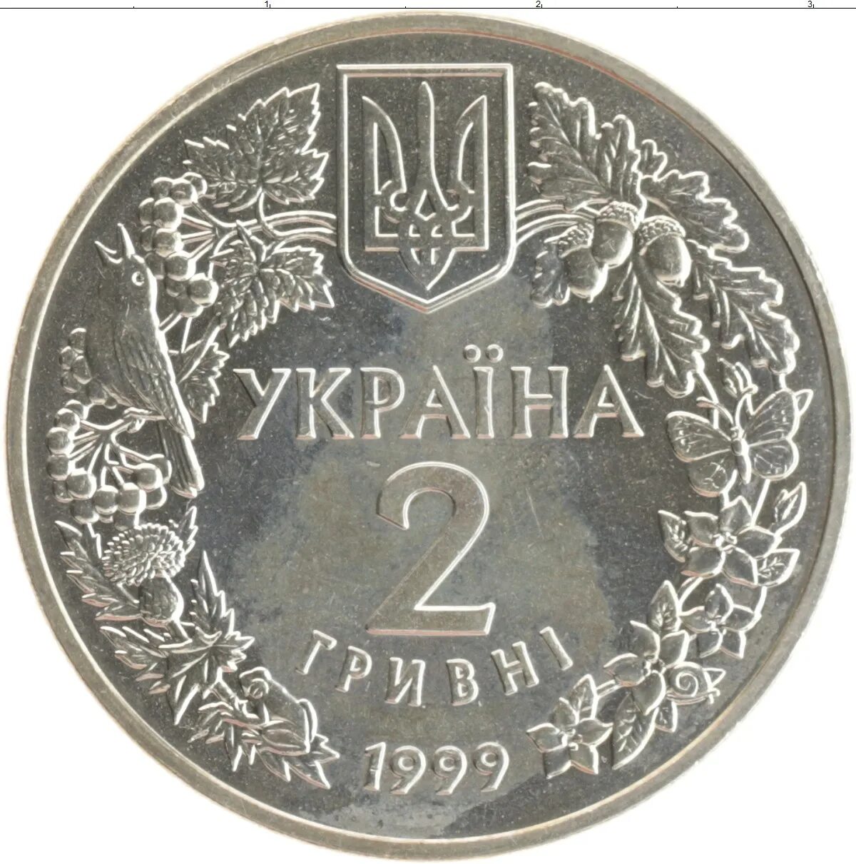 1999 гривен в рублях