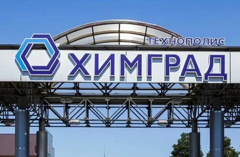 Химград казань
