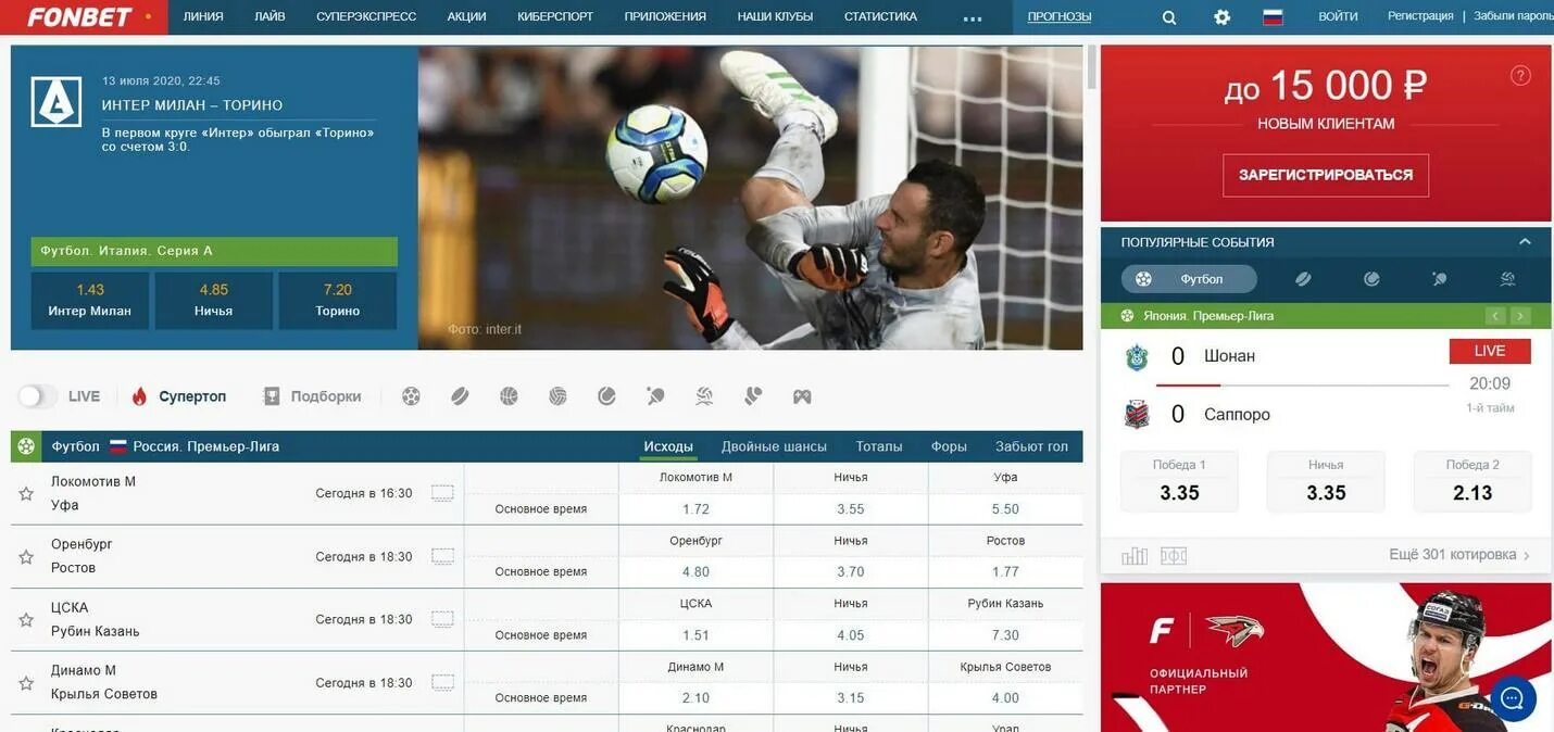 Тиражей фонбет. Фонбет. Fonbet букмекерская контора. БК Фонбет. Фонбет фон.