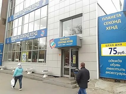 Планета секонд адреса
