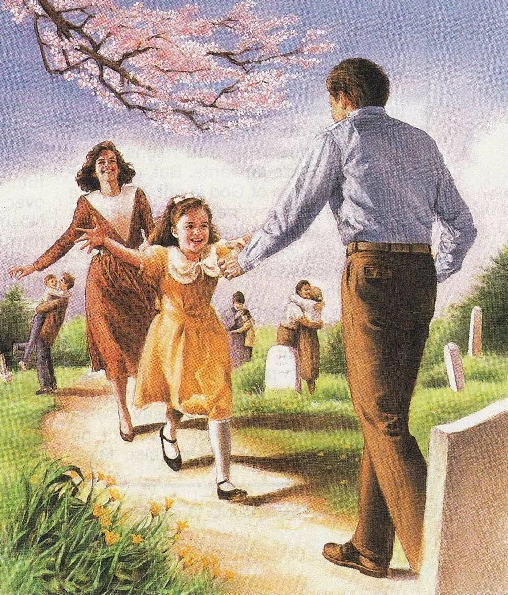 Новый мир книга слушать. Воскресение мертвых свидетели Иеговы. Свидетели Иеговы рай на земле. JW.org Воскресение. Свидетели Иеговы иллюстрации иллюстрации.