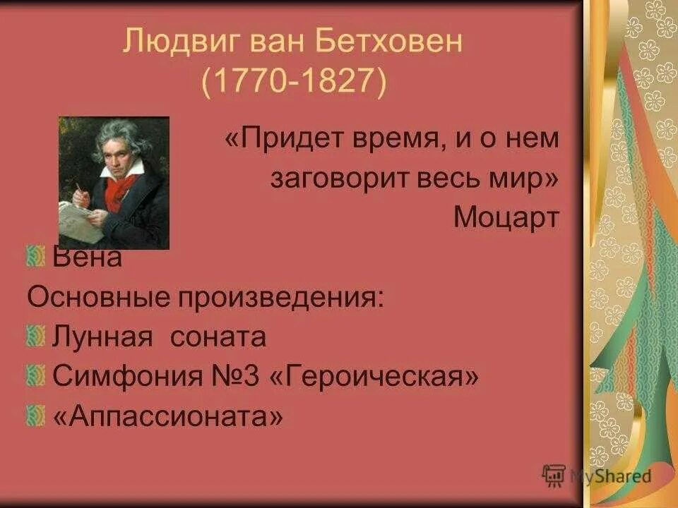 5 известных произведений