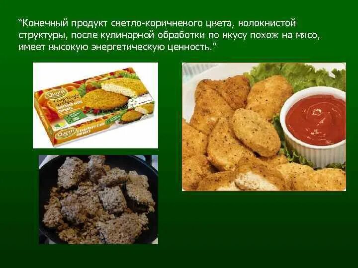 Какой конечный продукт. Какой конечный продукт