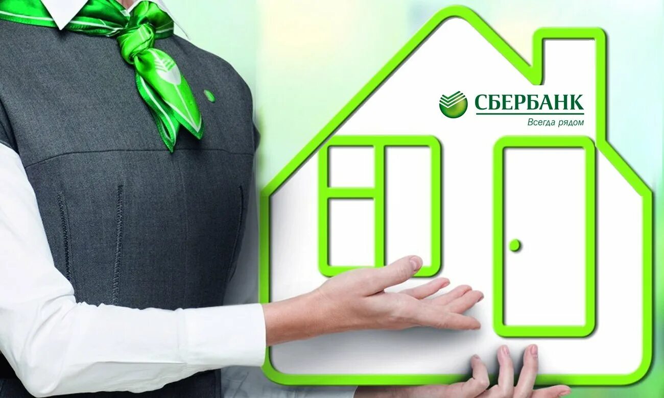 Ипотека от сбера новый логотип. Ипотека от сбера в 2020. Сбербанк ипотека реклама. Семейная ипотека сбербанк 2023 условия. Сельхоз ипотека сбербанк.