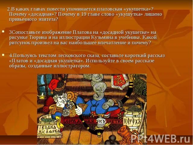 Какие произведения произвели наибольшее впечатление почему