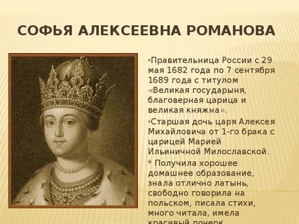 Какая царица