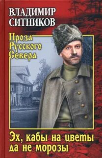 Кабы морозы