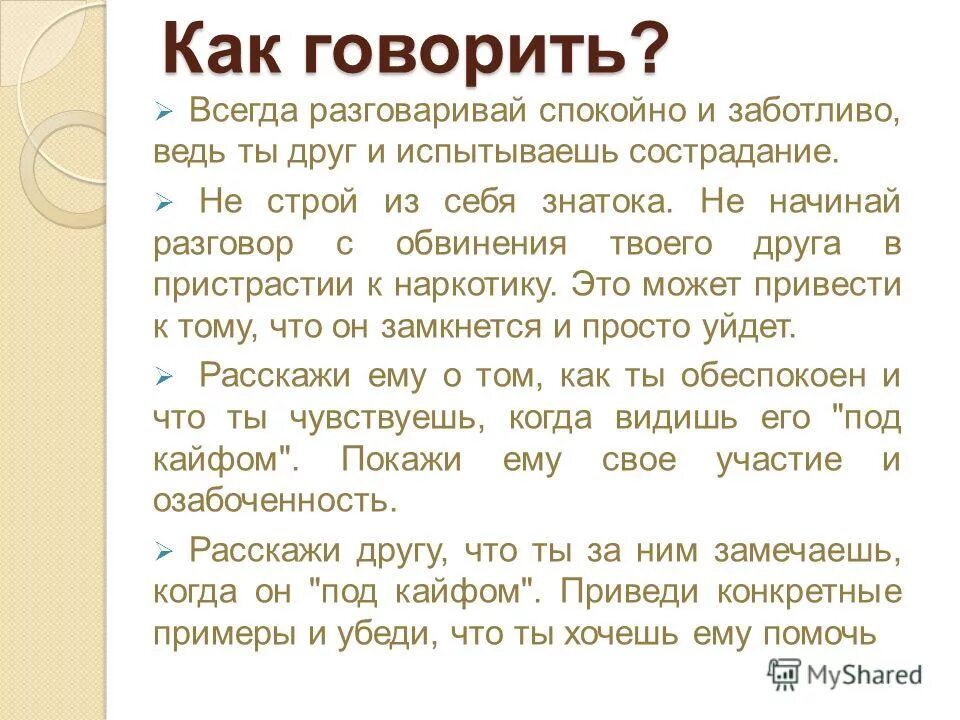 попробуйте сказать спокойной ночи осмельтесь написать хочу. цитаты про тихих людей. стих попробуйте сказать спокойной. умные фразы для школьников. как по другому сказать спокойный.