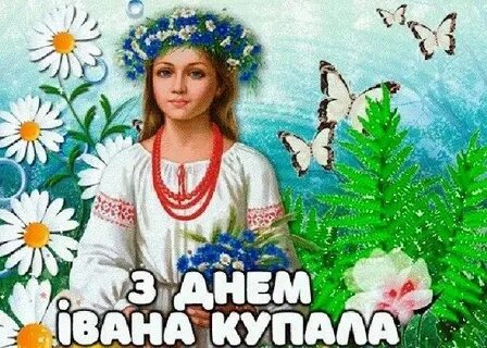 Каждый день ивана