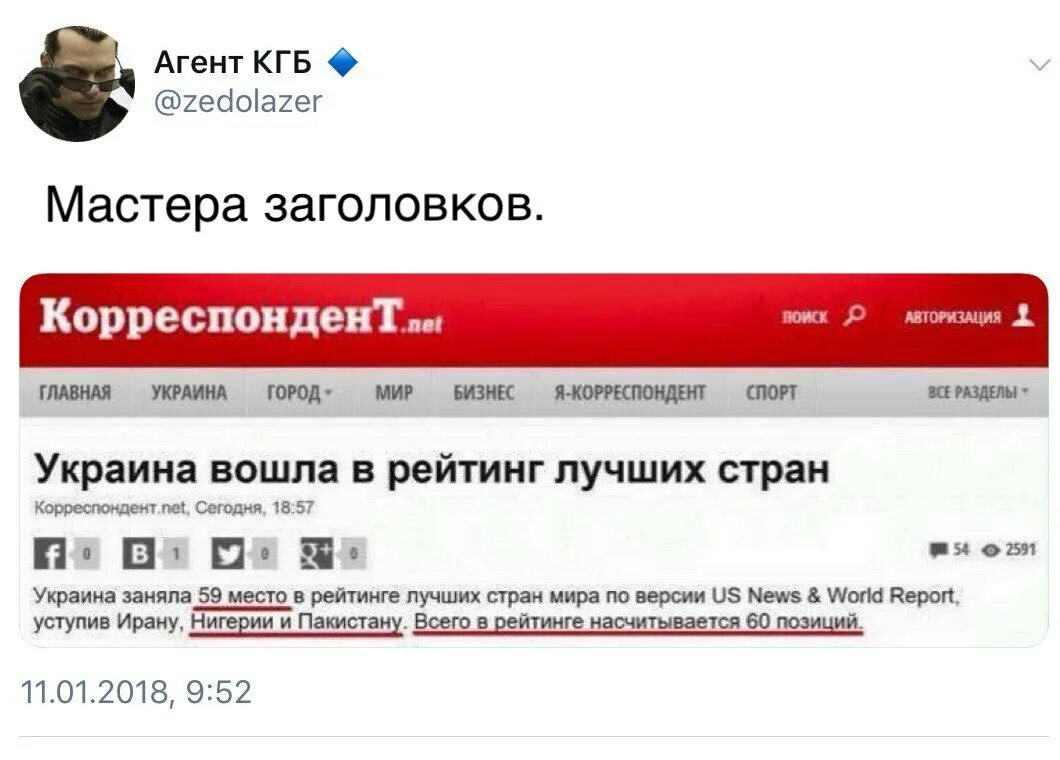 Новости. Мастер заголовков. Демотиваторы мастер коммуникаций. Рамблер новости. Мастера заголовков.