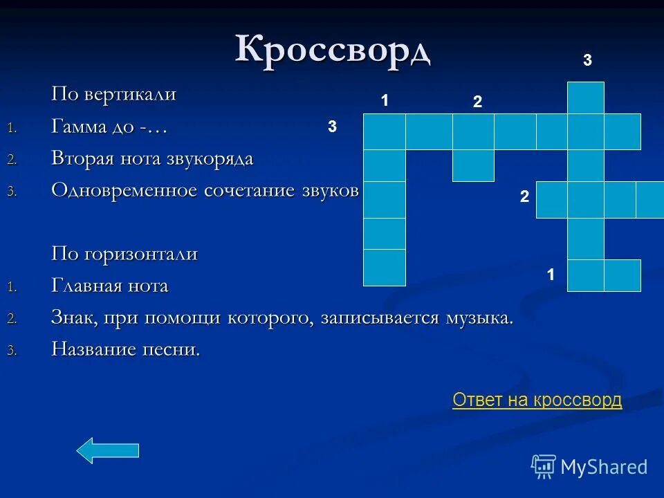 Кроссворд по рассказу барбос и жулька