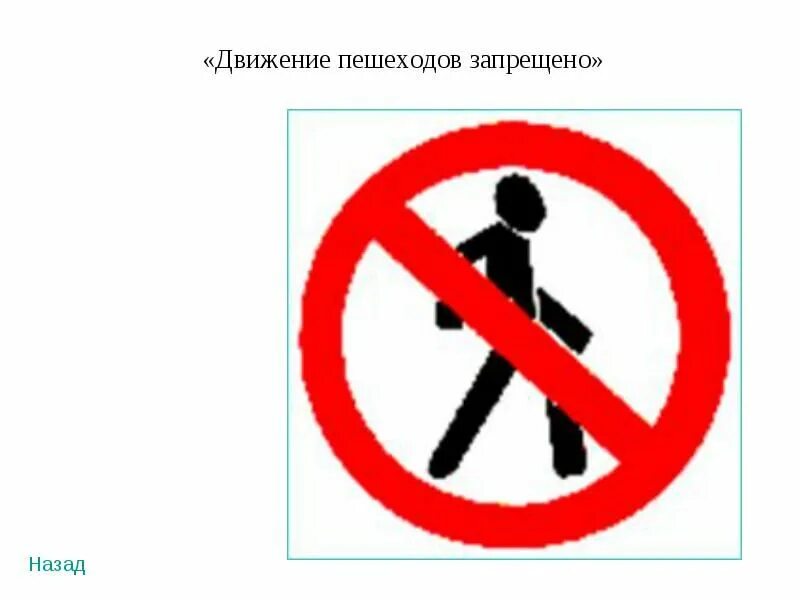 Не знаю запрещает