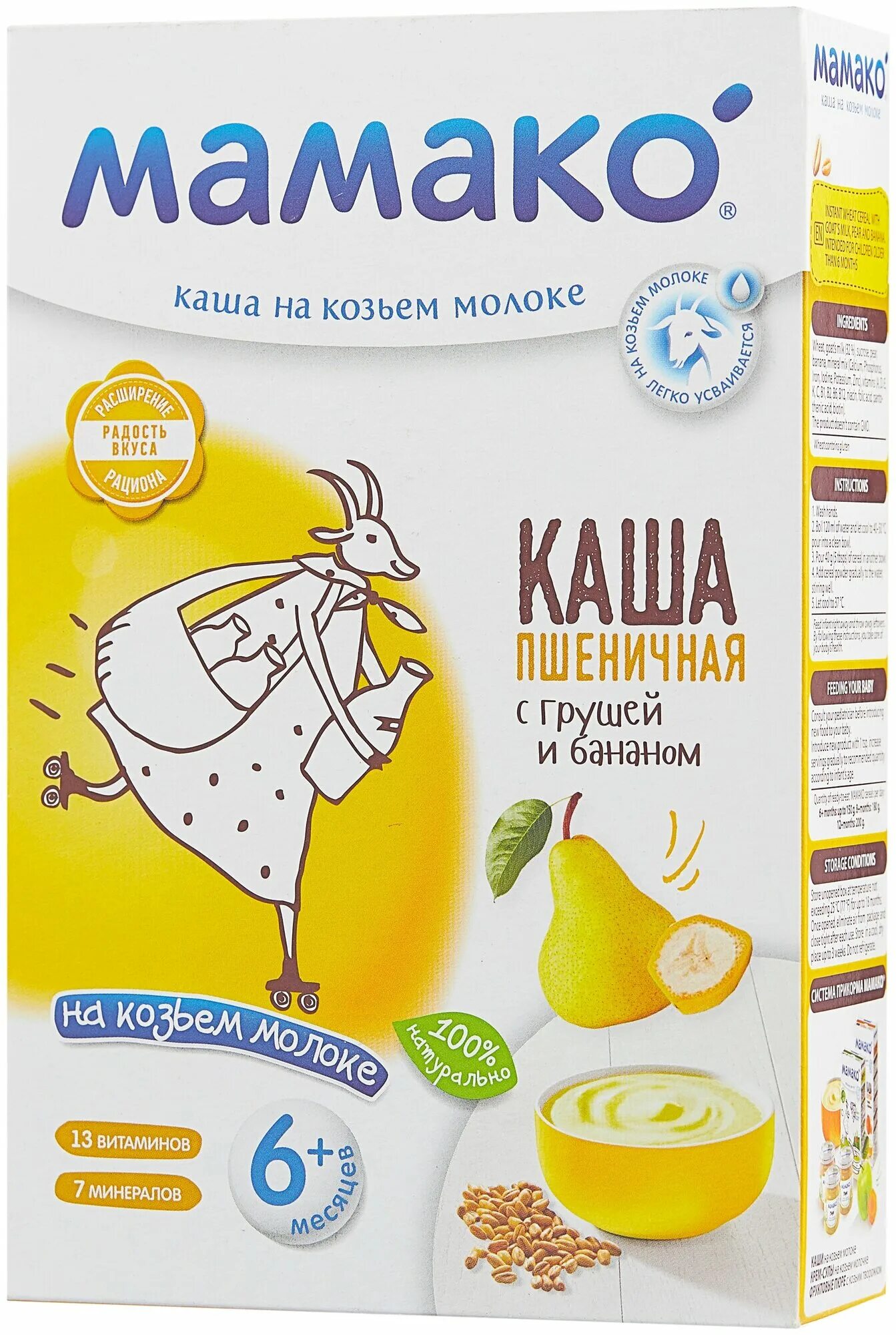 Каша мамако. Каша мамако. Каша mamako овсяная с черносливом на козьем молоке 200 гр. Каша мамако на козьем. Мамако на козьем молоке.