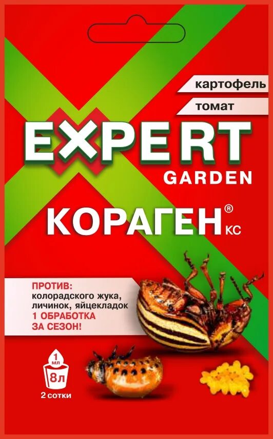 Кораген эксперт 1мл. Expert кораген от колорадского жука. Эксперт гарден. Кораген. Кораген эксперт гарден инструкция по применению отзывы.