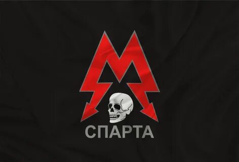 Спарта метро