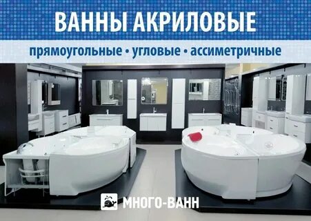 Челны магазин ванны