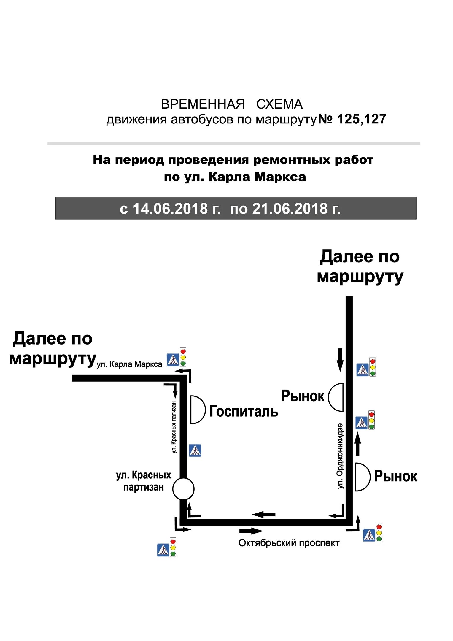 Движение маршрута 28. Маршрут 44 автобуса Сыктывкар схема. Маршрут 28 автобуса Сыктывкар схема. Маршрут 46 автобуса Сыктывкар. Маршрут 15 автобуса Сыктывкар схема.