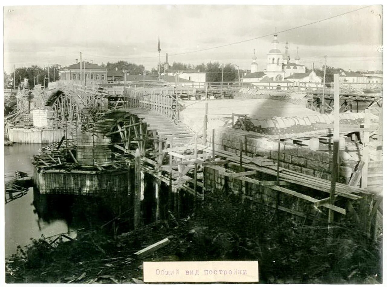 Октябрьский мост Вологда. Выборг 1930-х. Старый мост (Октябрьский ). Рыбнорядский мост Вологда.